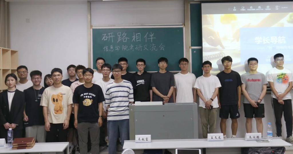黑料网
学风建设系列活动之考研经验交流会