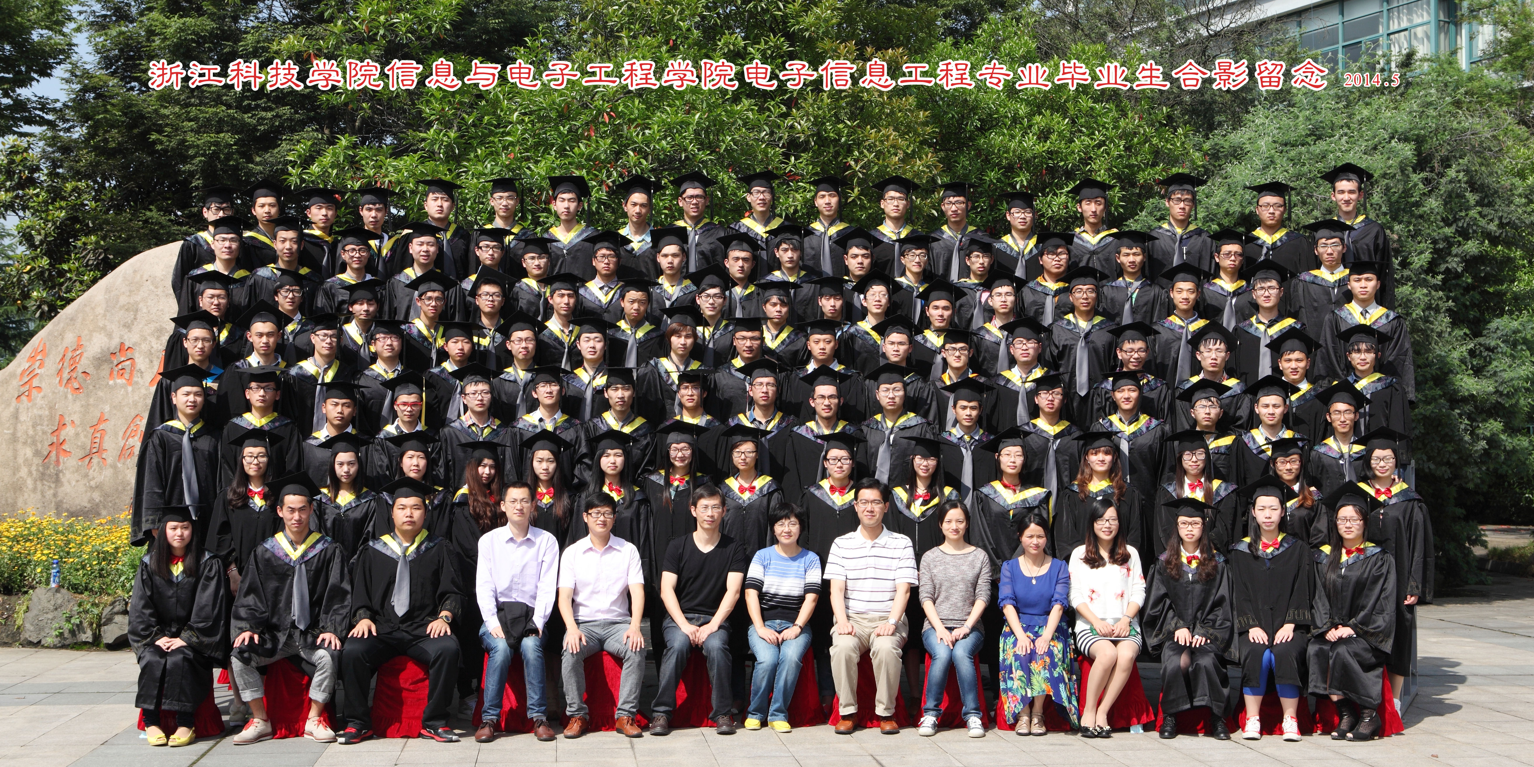2014届黑料网
专业合影毕业照